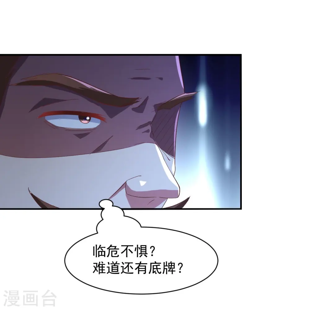 第222话 惊喜吗？ 第20页