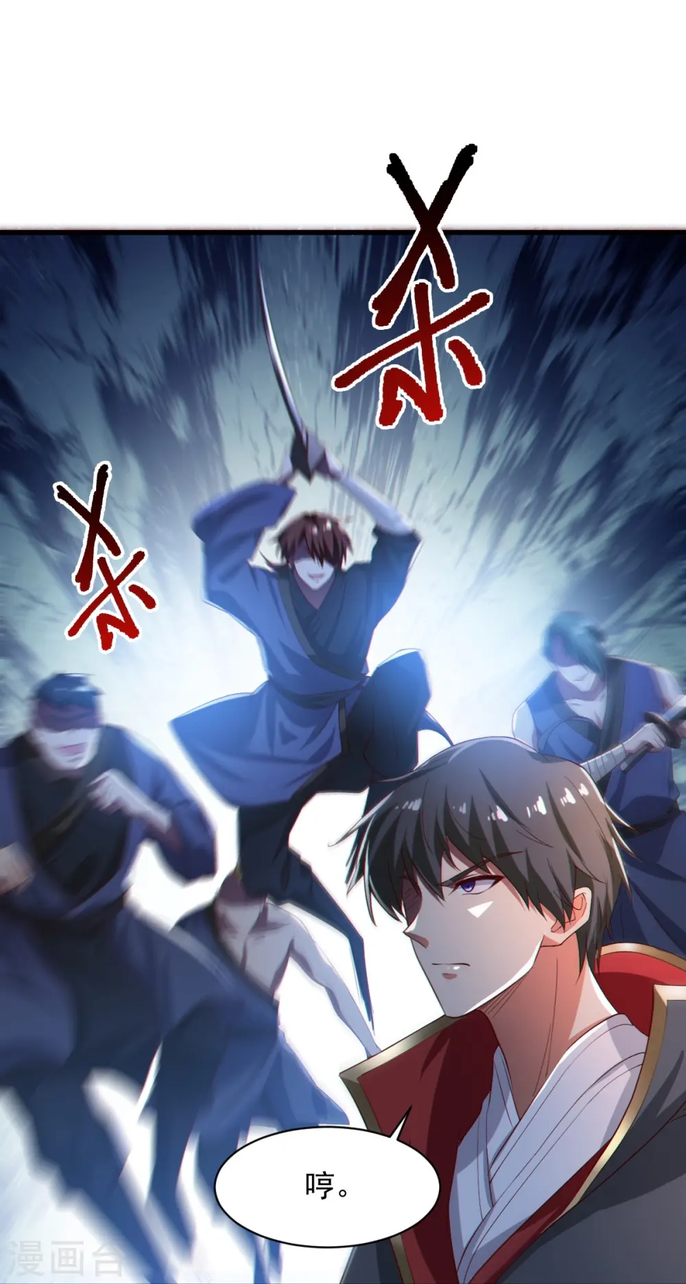 第222话 惊喜吗？ 第21页