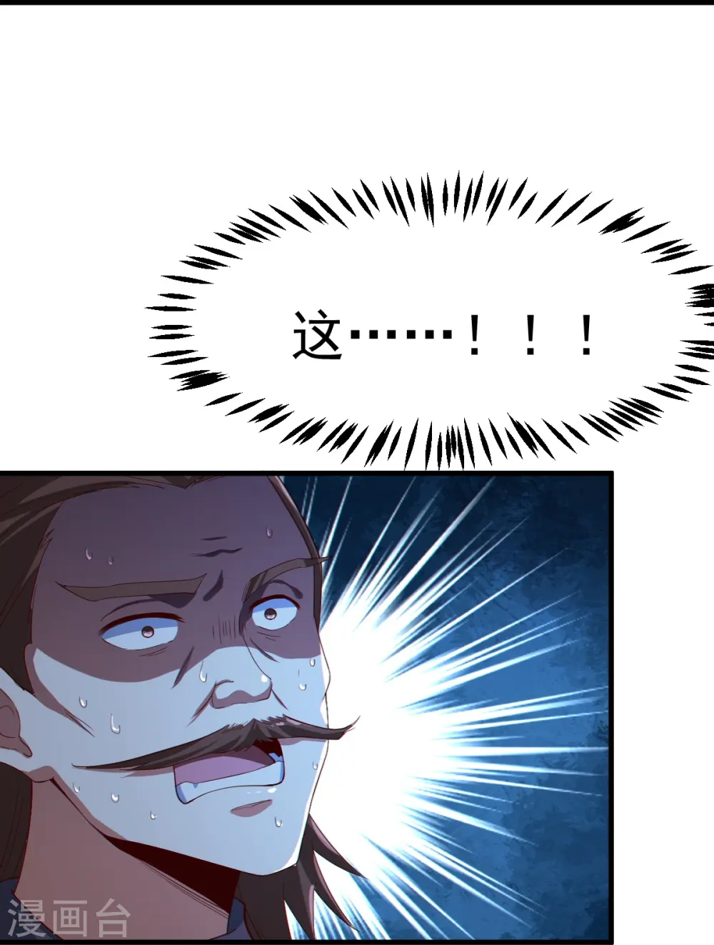 第222话 惊喜吗？ 第24页