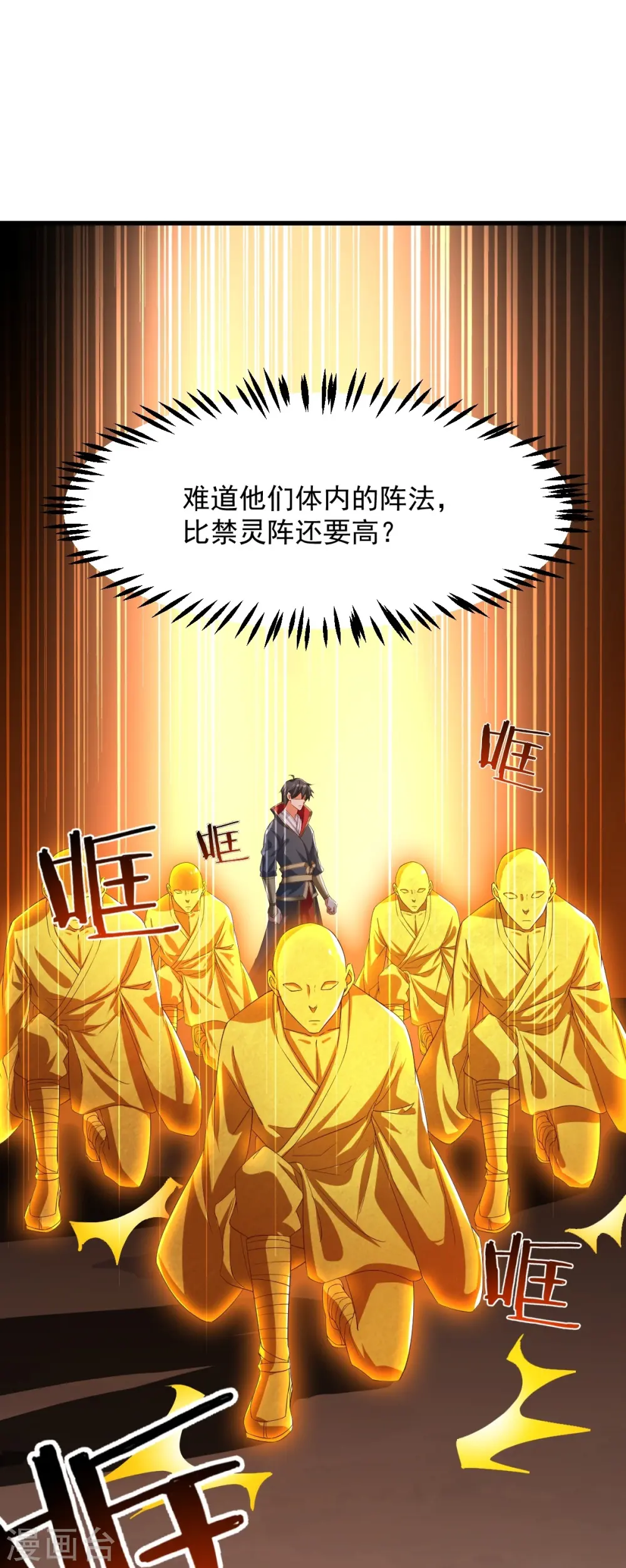 第222话 惊喜吗？ 第25页