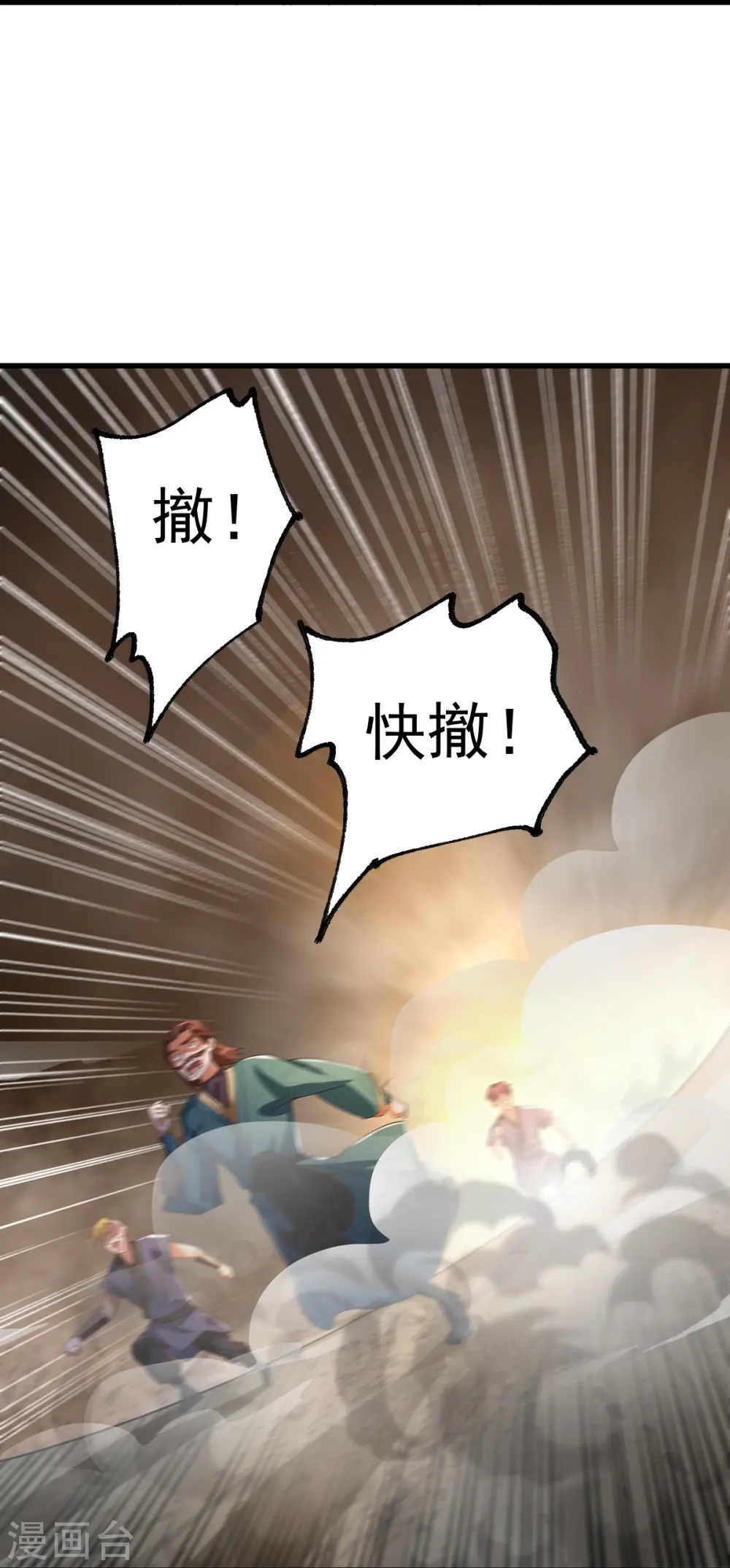 第222话 惊喜吗？ 第27页