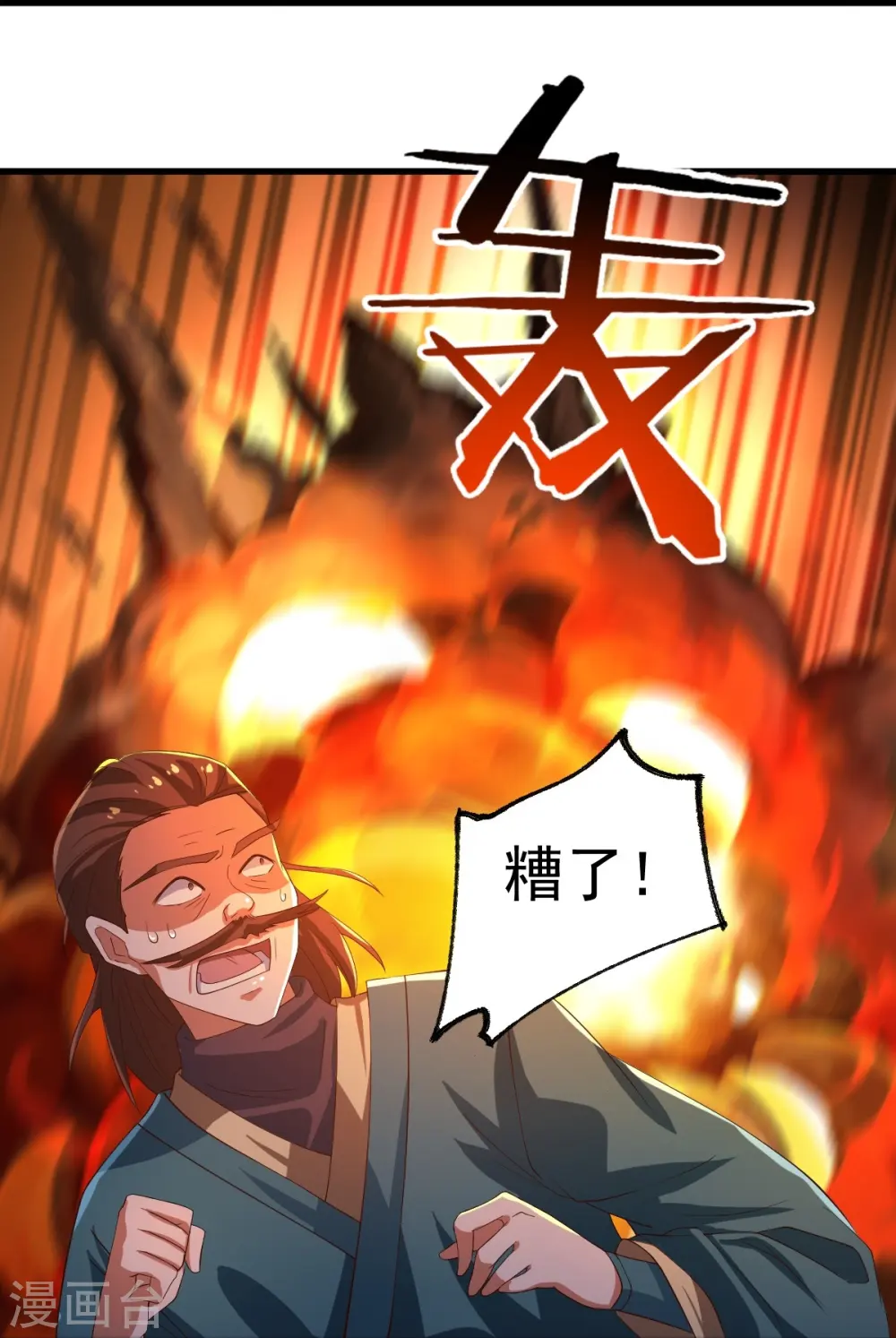 第222话 惊喜吗？ 第28页