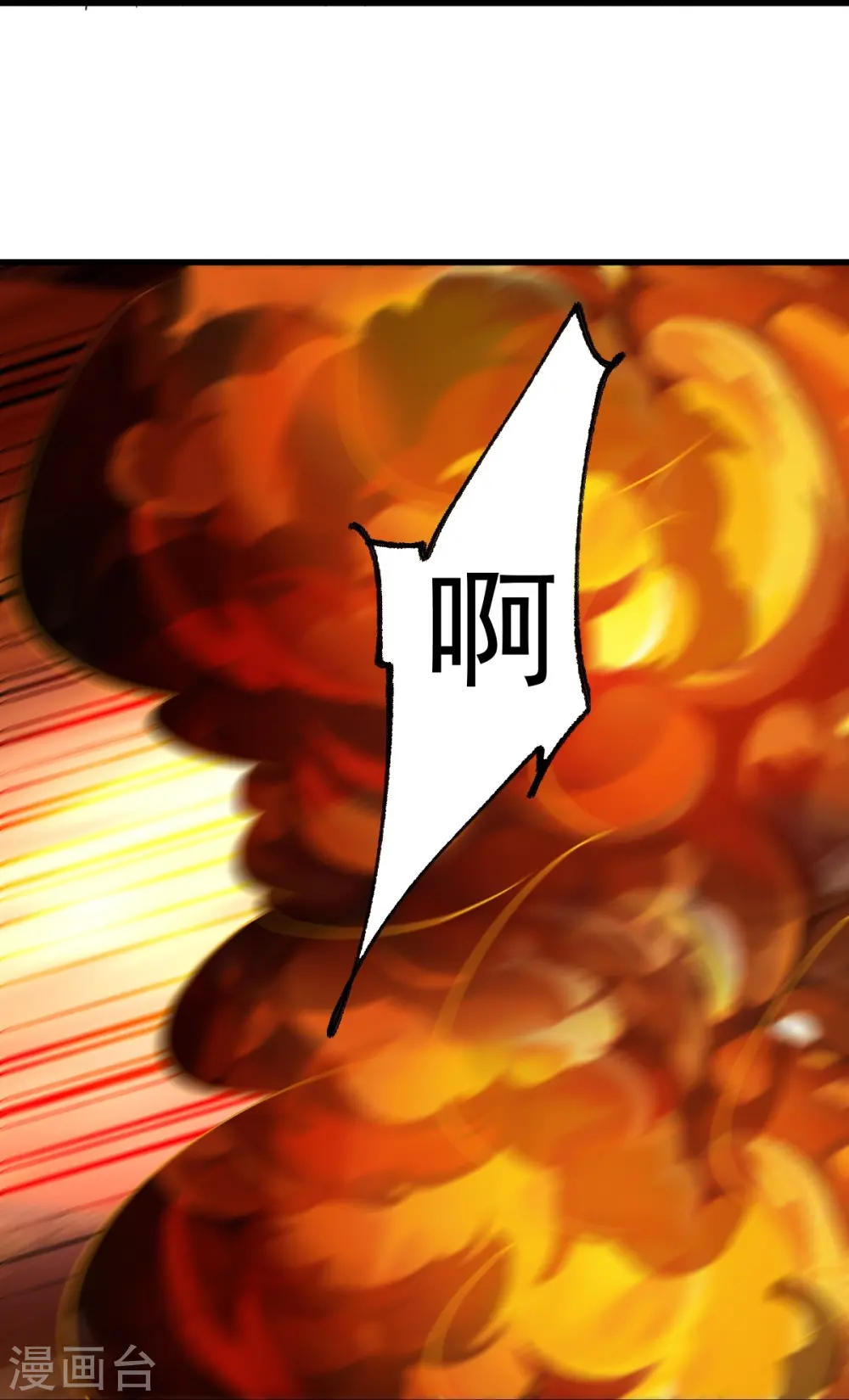 第222话 惊喜吗？ 第29页