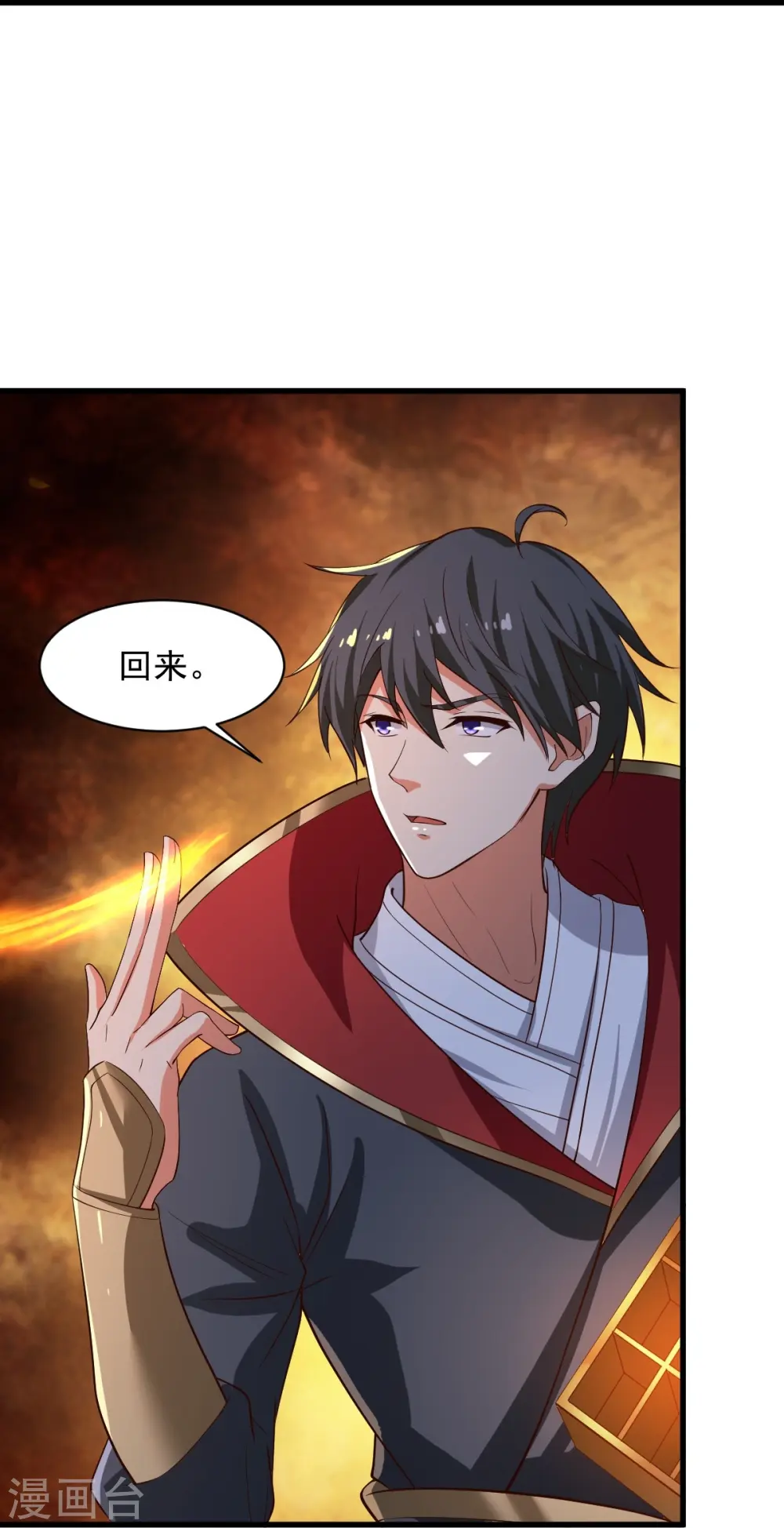 第222话 惊喜吗？ 第32页