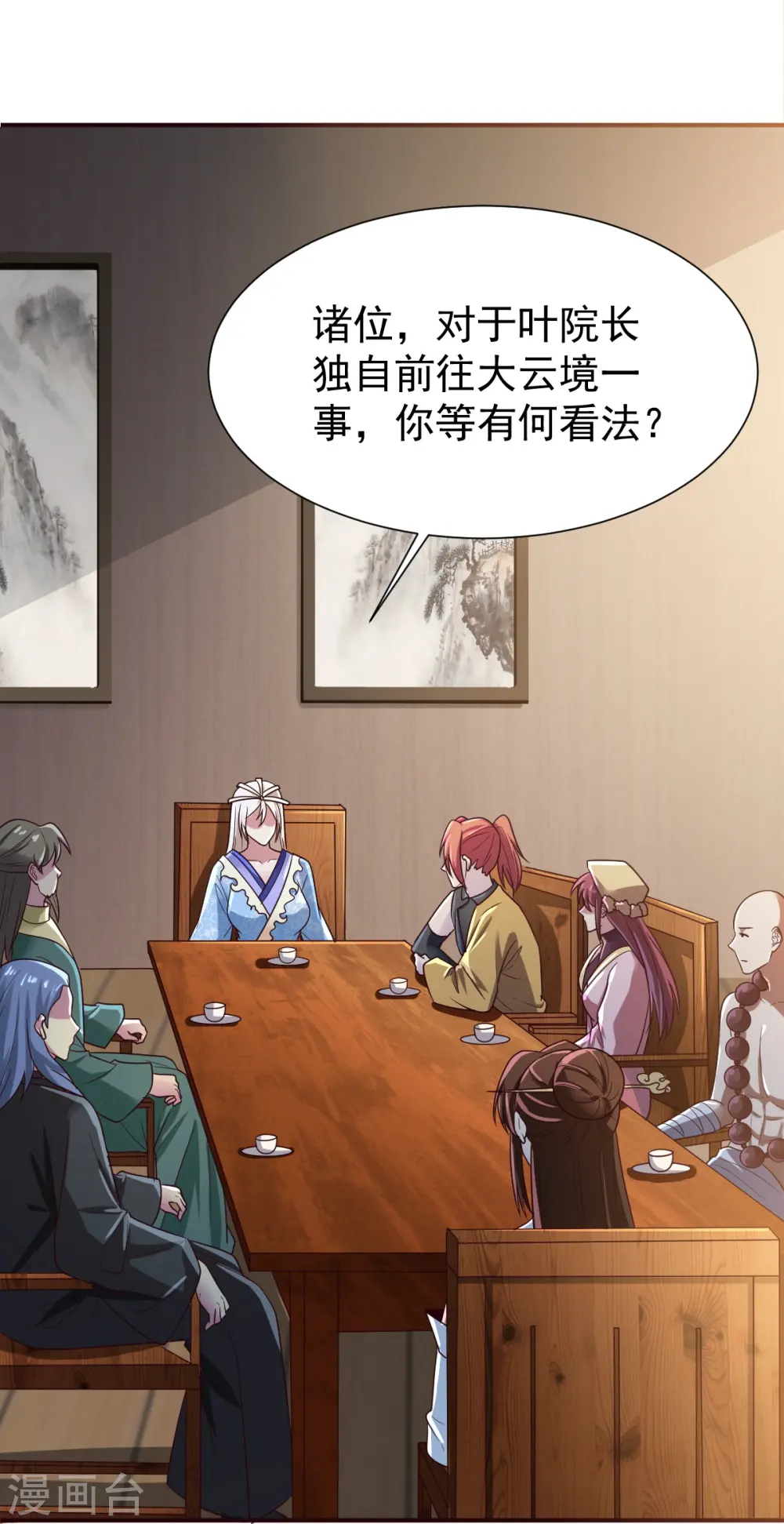 第219话 要跟上叶玄的脚步 第5页