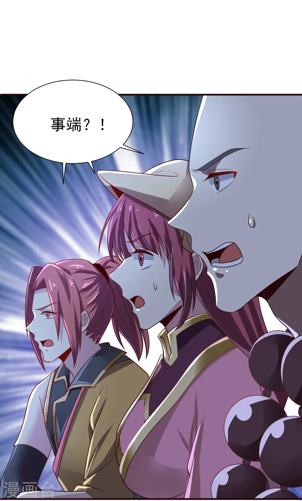 第219话 要跟上叶玄的脚步 第7页