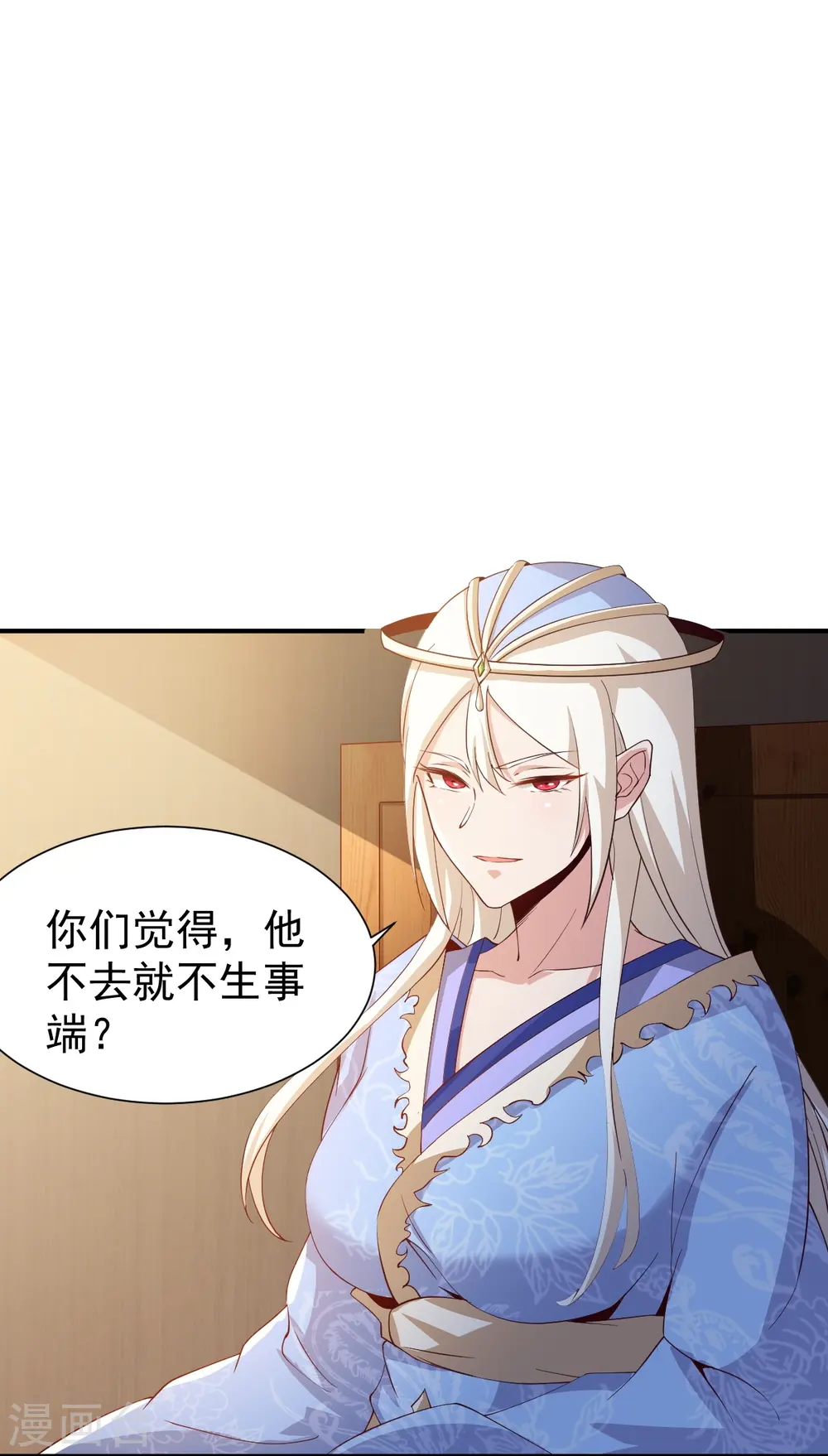 第219话 要跟上叶玄的脚步 第8页