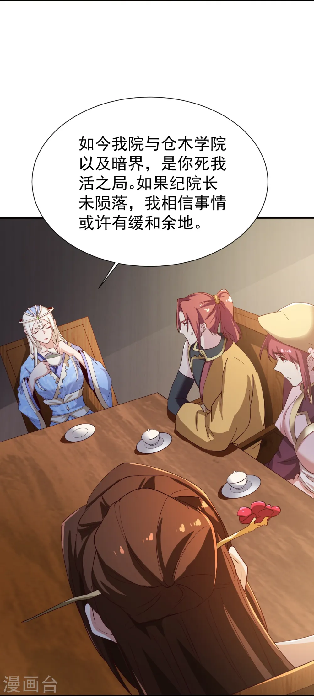 第219话 要跟上叶玄的脚步 第9页