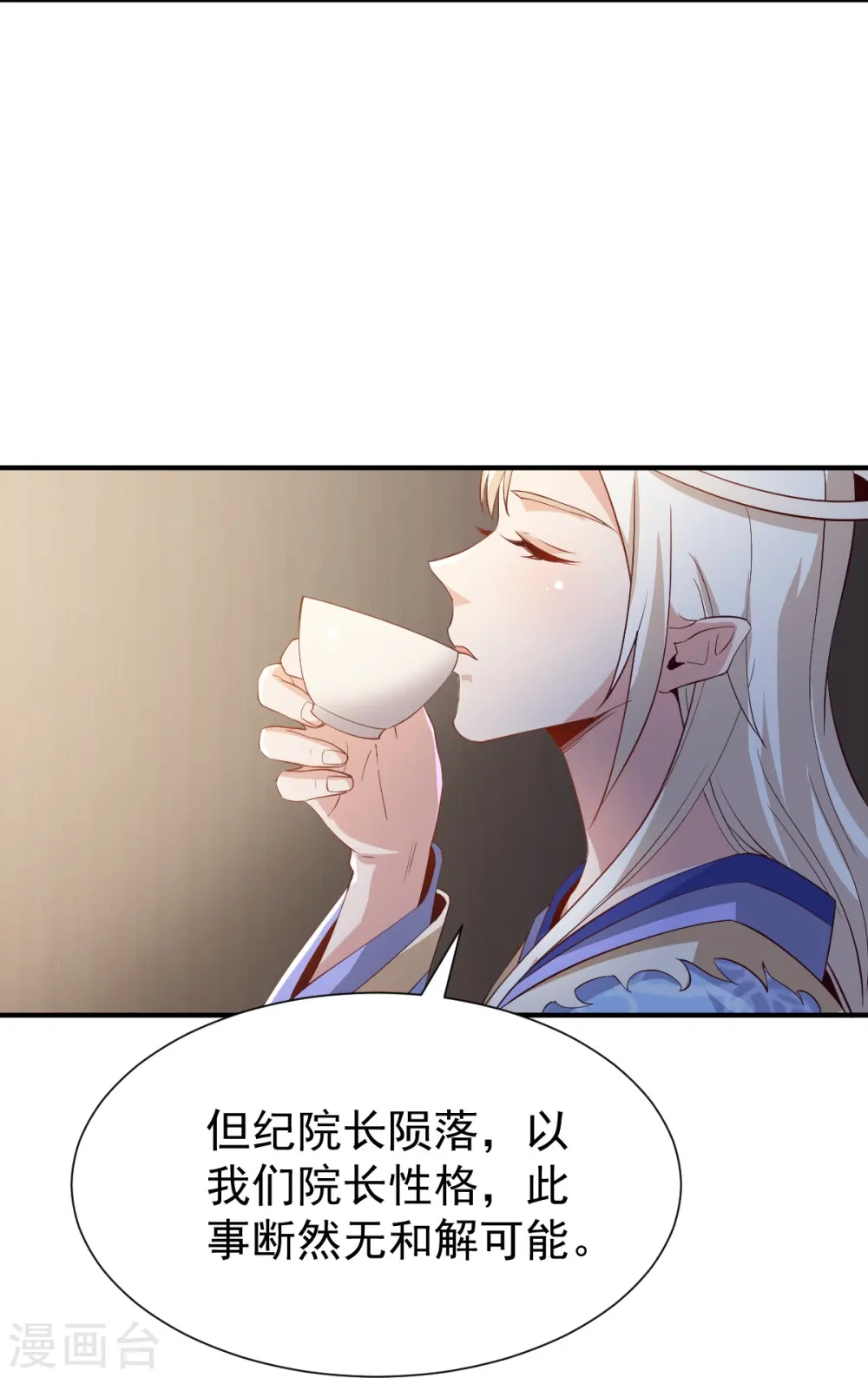 第219话 要跟上叶玄的脚步 第10页