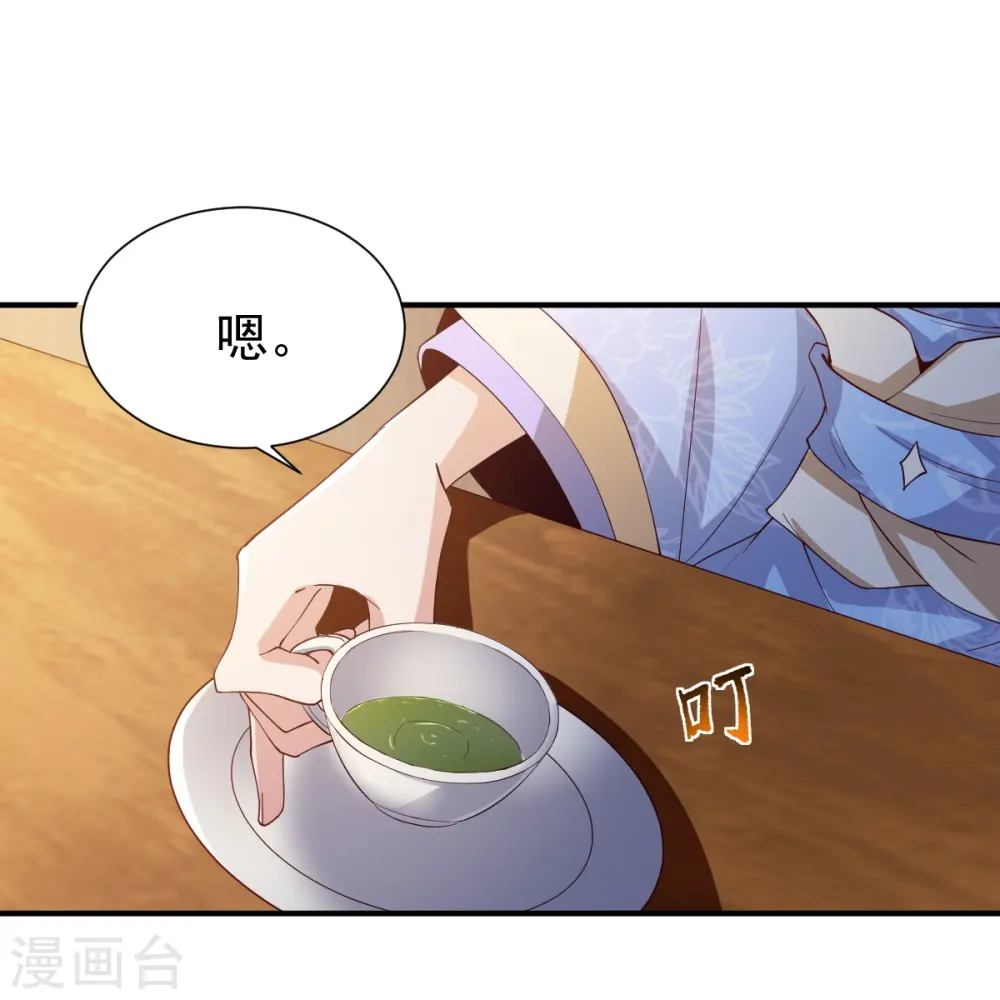 第219话 要跟上叶玄的脚步 第13页