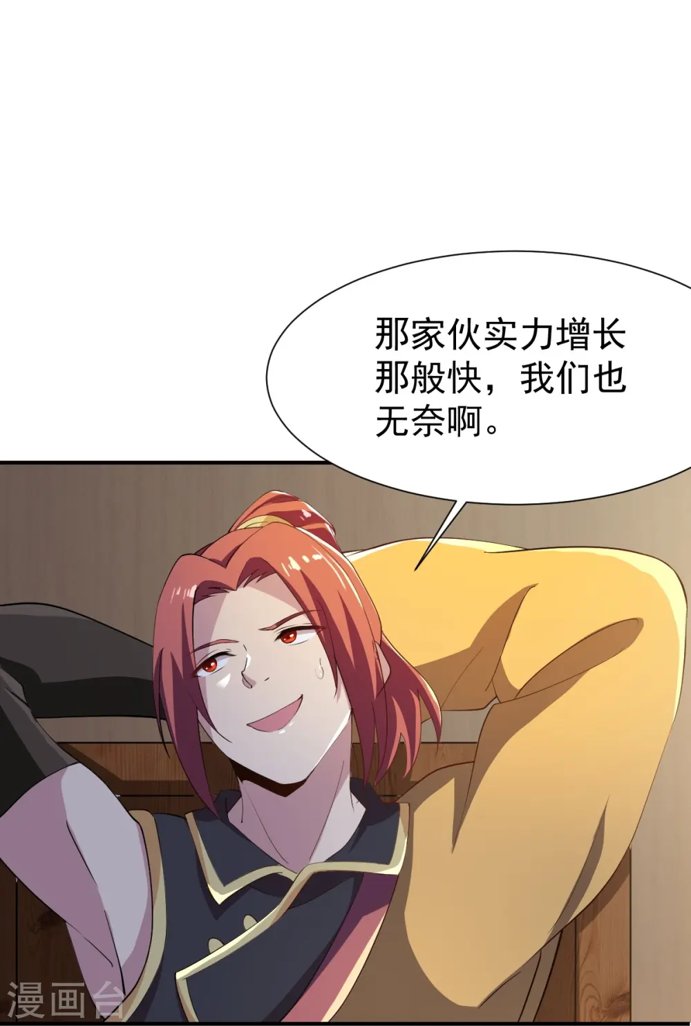 第219话 要跟上叶玄的脚步 第15页