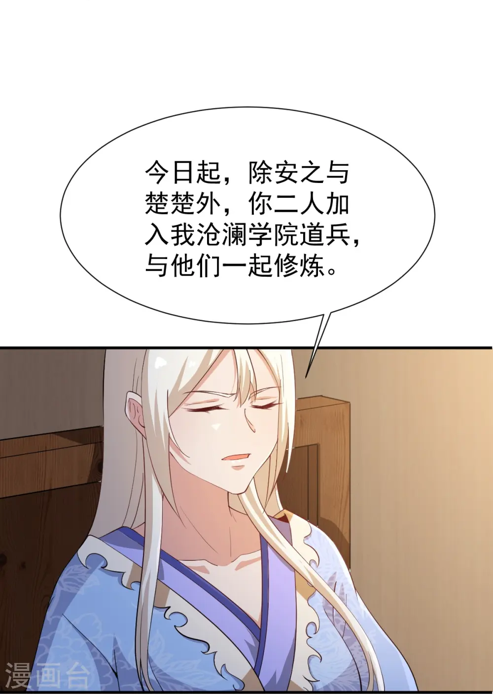 第219话 要跟上叶玄的脚步 第16页