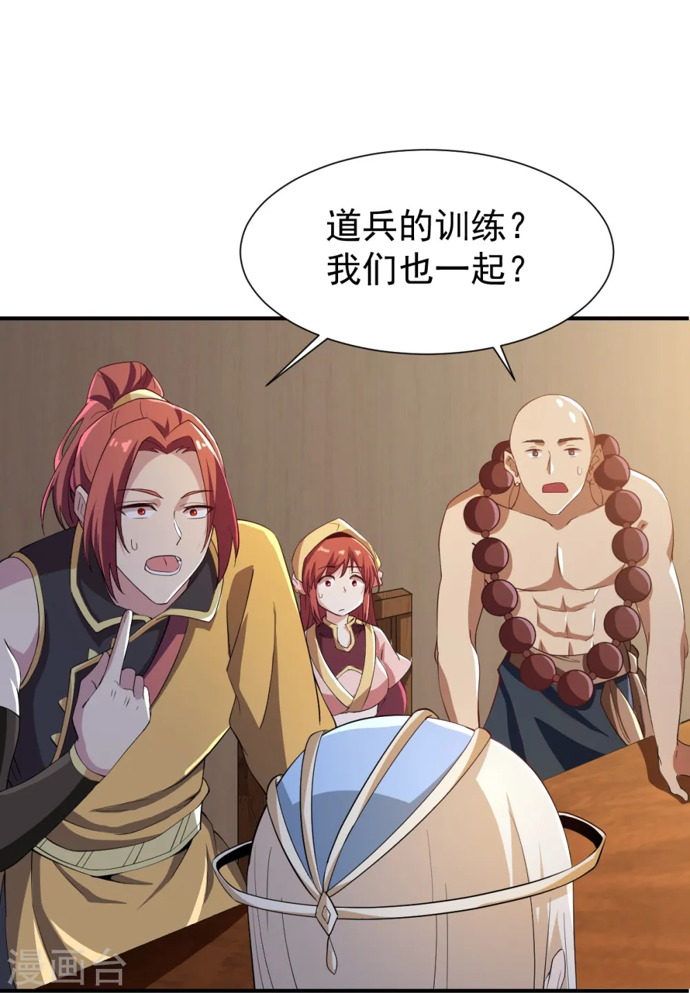 第219话 要跟上叶玄的脚步 第17页