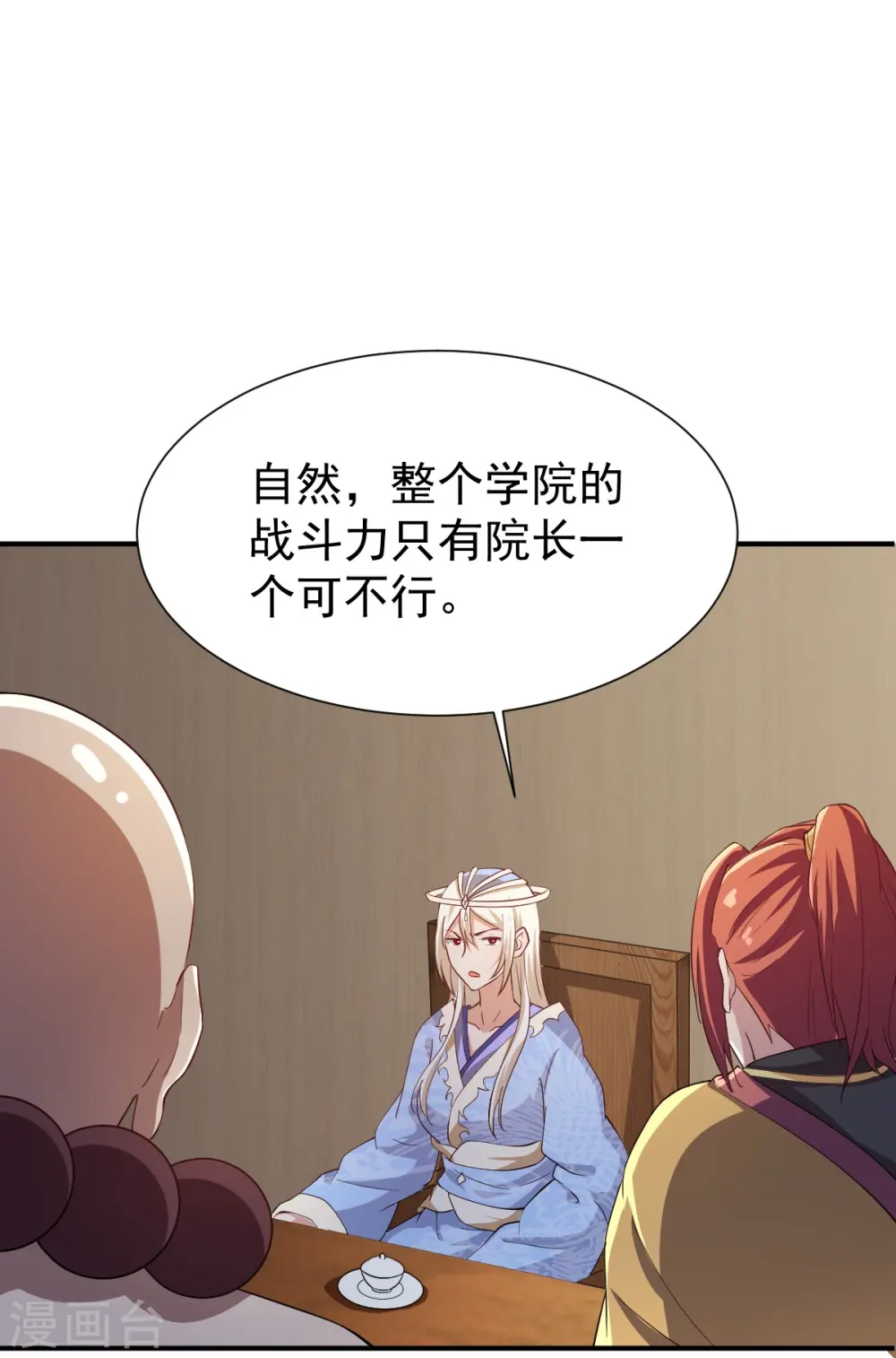 第219话 要跟上叶玄的脚步 第18页