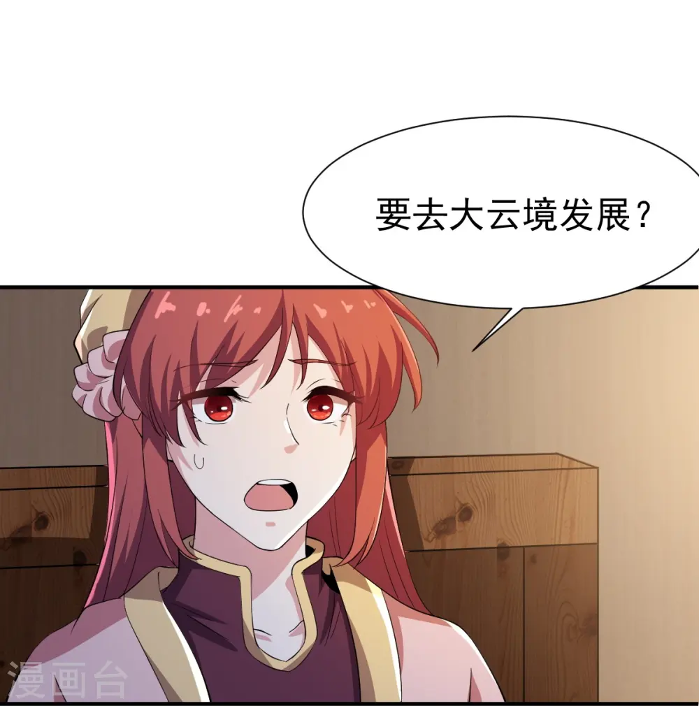 第219话 要跟上叶玄的脚步 第20页