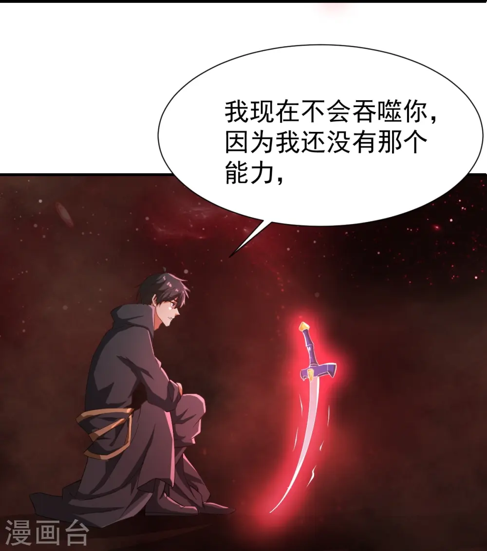 第219话 要跟上叶玄的脚步 第24页