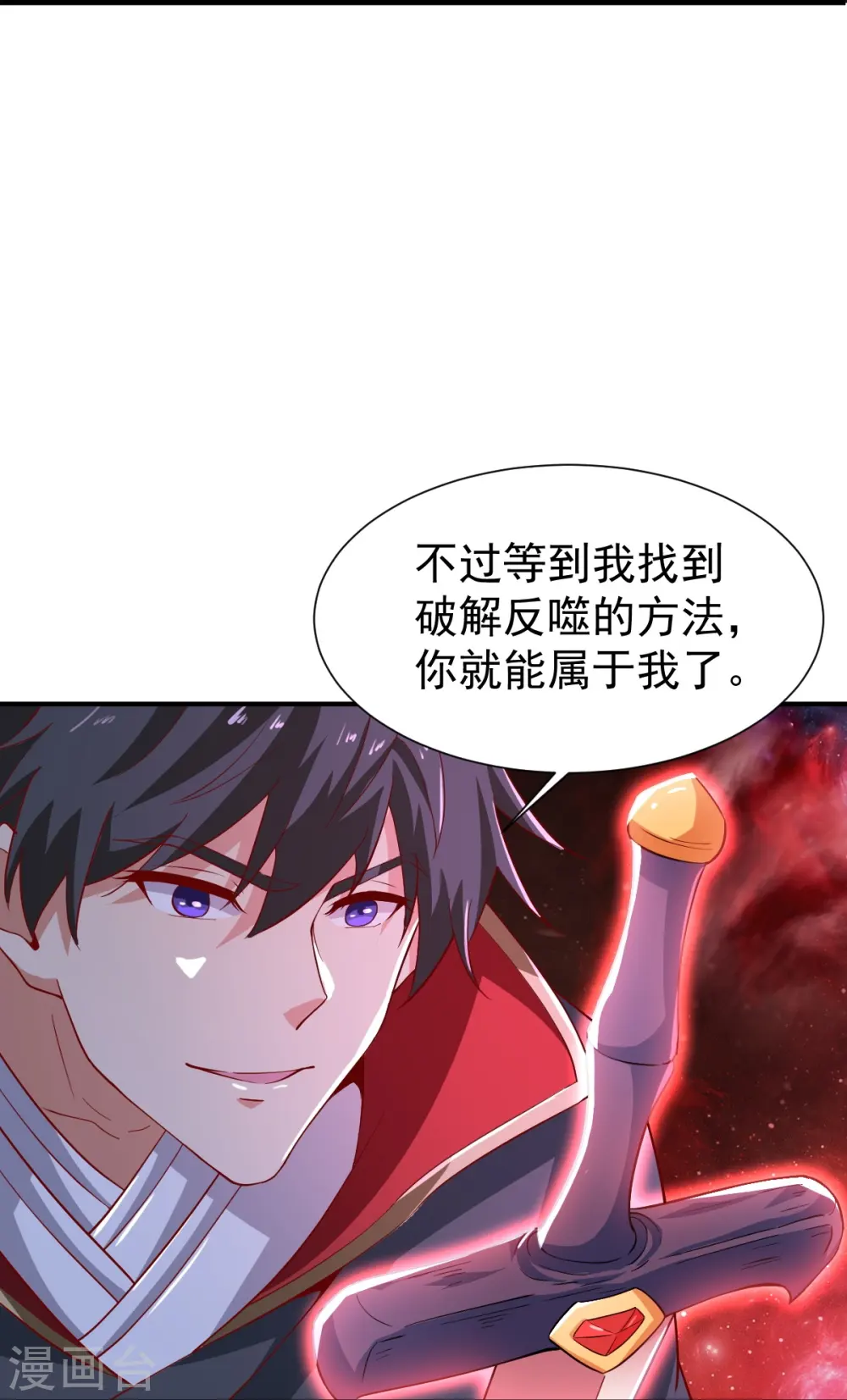 第219话 要跟上叶玄的脚步 第25页