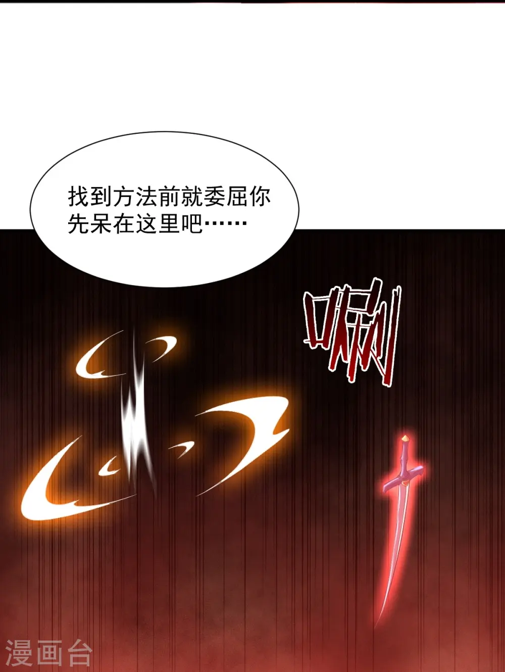 第219话 要跟上叶玄的脚步 第26页