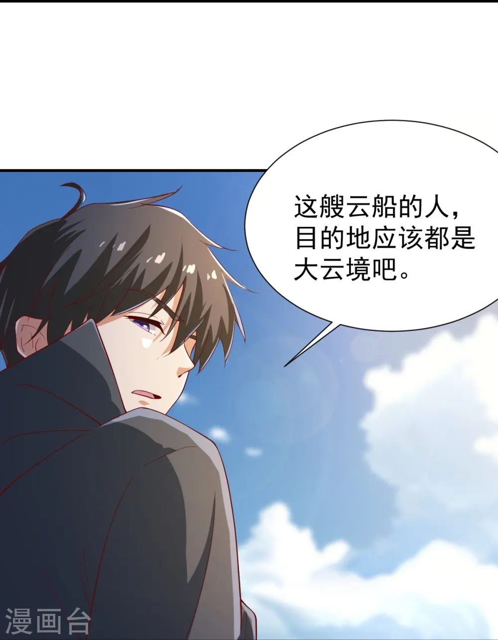 第219话 要跟上叶玄的脚步 第30页