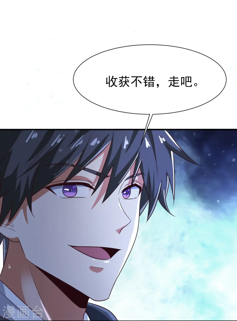 第218话 叶玄无敌？ 第5页