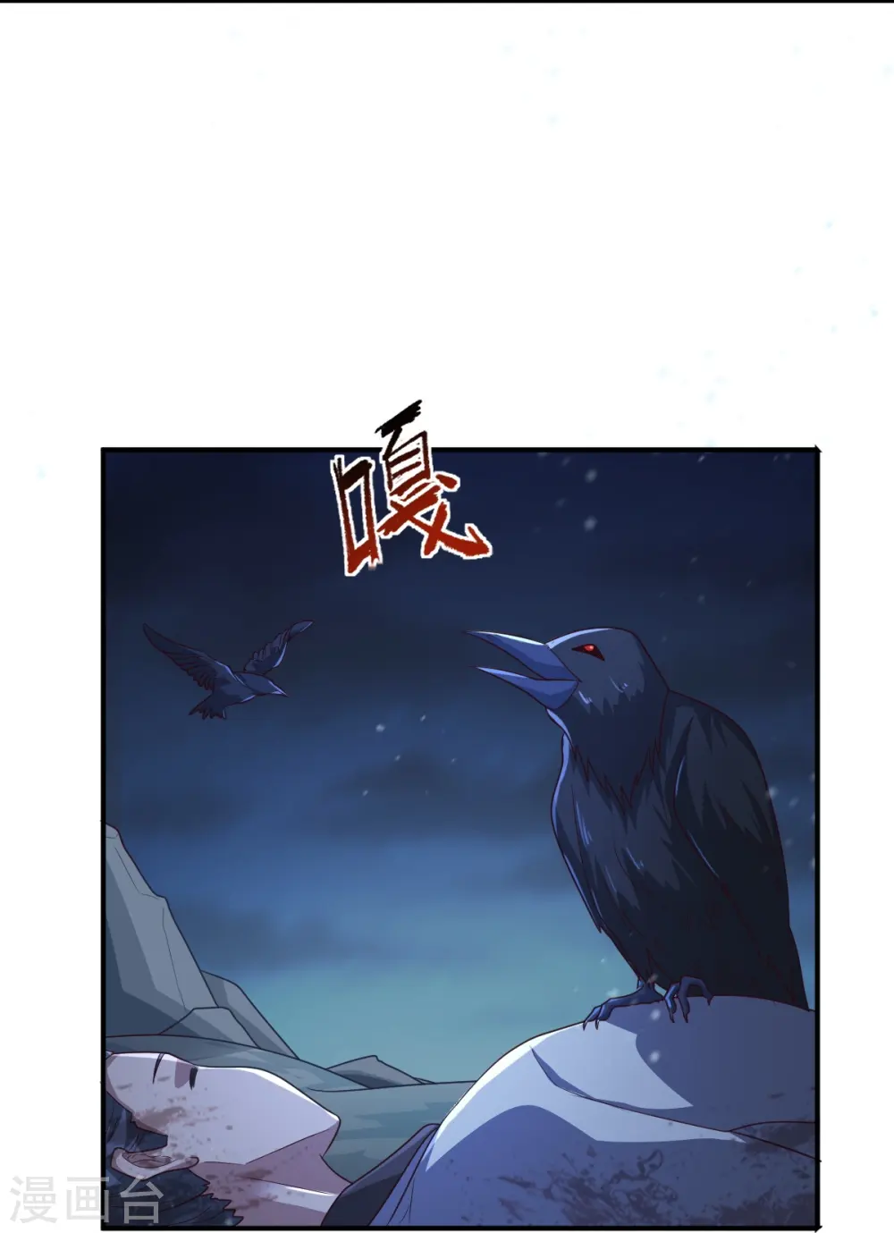 第218话 叶玄无敌？ 第8页