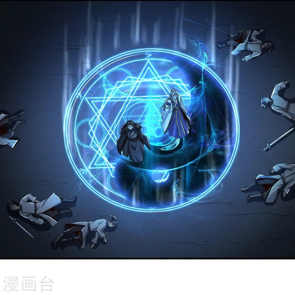 第218话 叶玄无敌？ 第10页