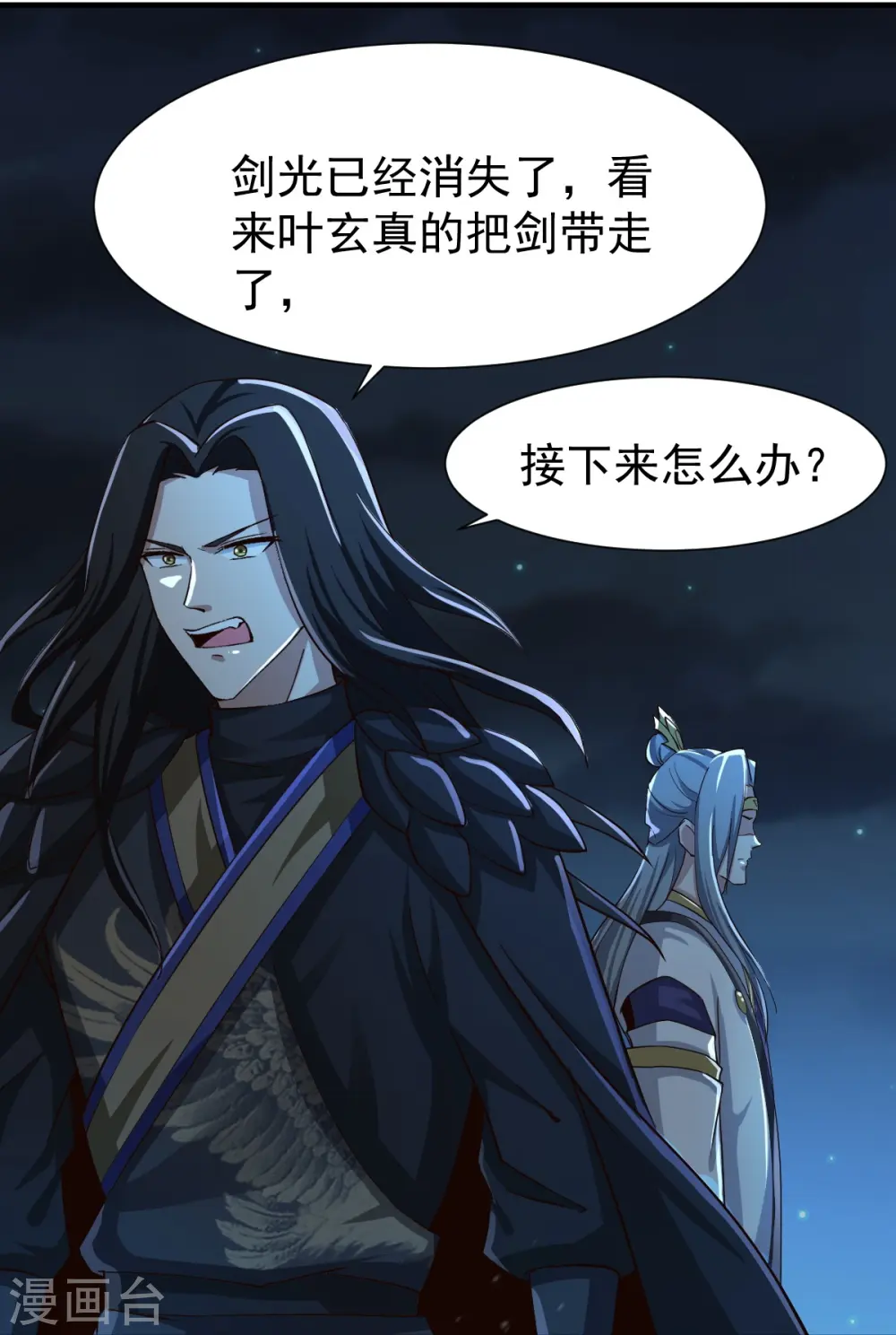 第218话 叶玄无敌？ 第11页