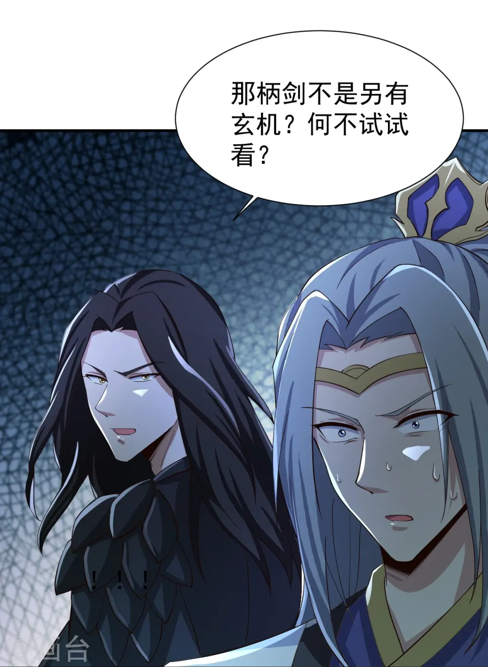 第218话 叶玄无敌？ 第14页