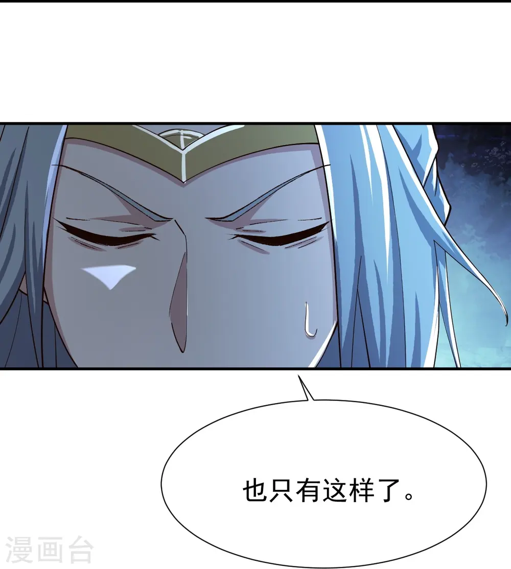 第218话 叶玄无敌？ 第15页