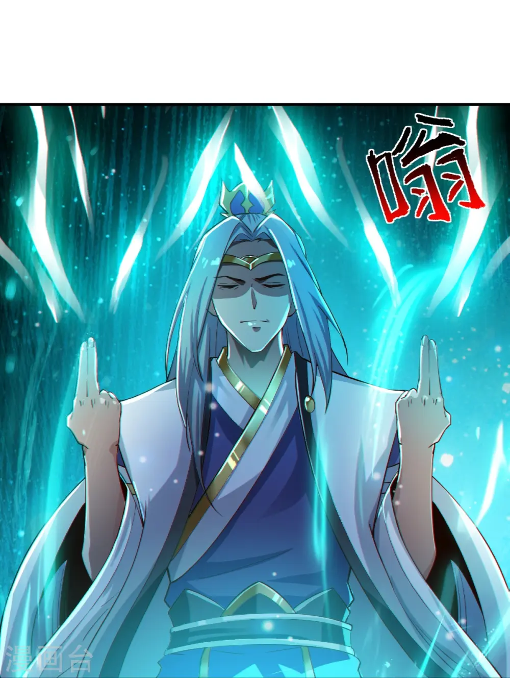 第218话 叶玄无敌？ 第16页