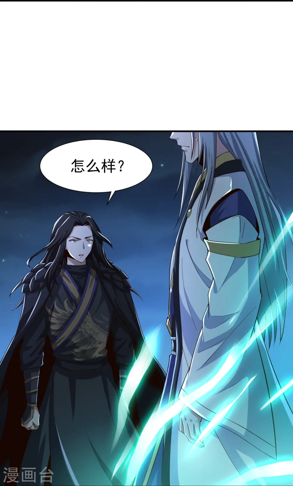 第218话 叶玄无敌？ 第18页