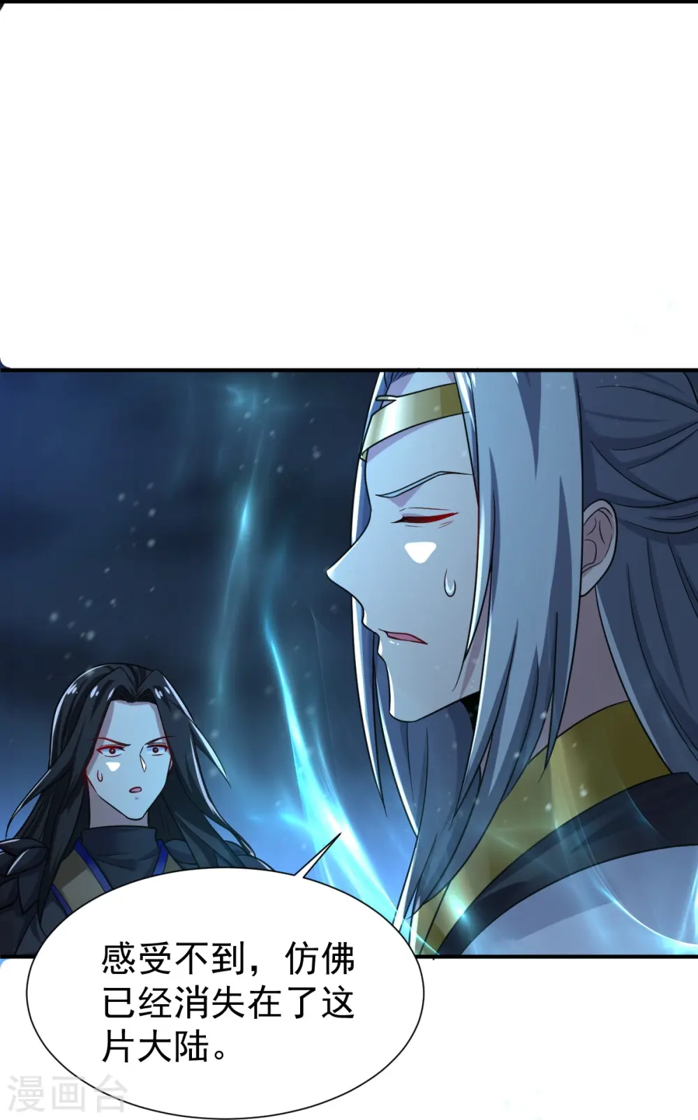 第218话 叶玄无敌？ 第19页