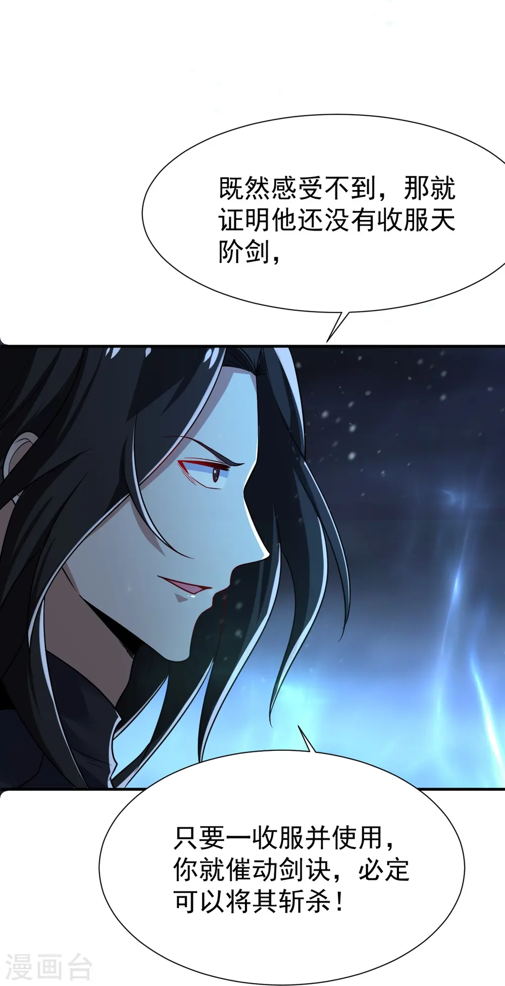 第218话 叶玄无敌？ 第20页