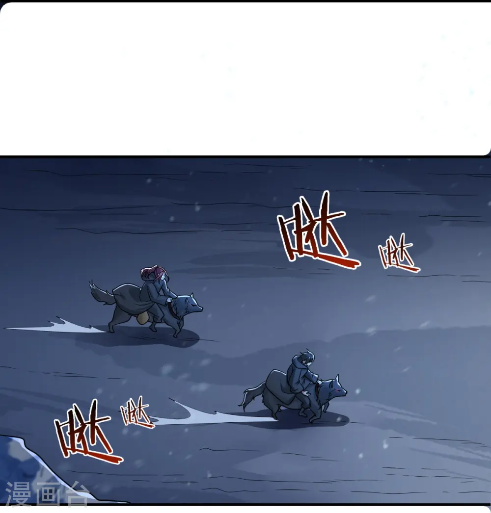 第218话 叶玄无敌？ 第23页