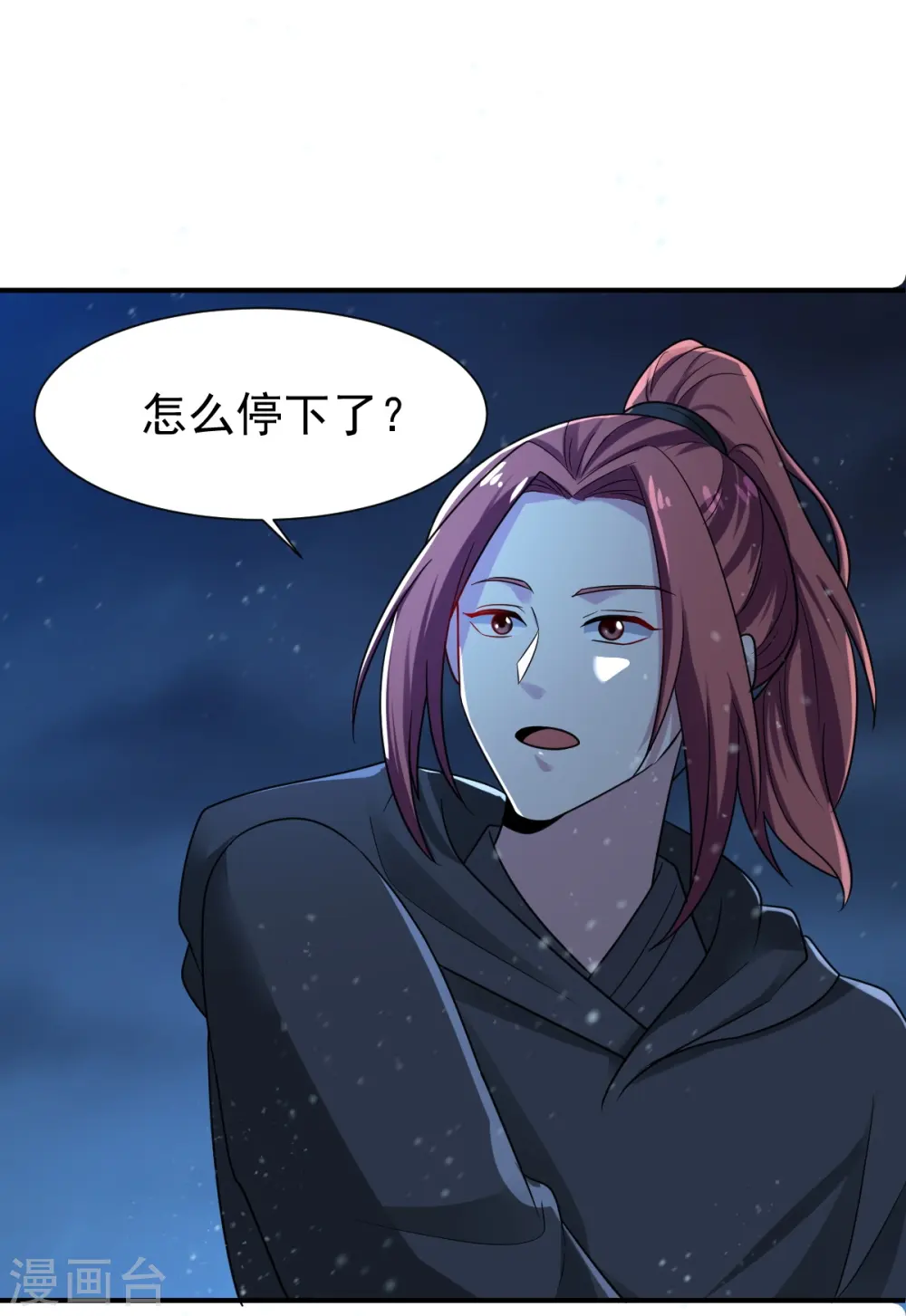 第218话 叶玄无敌？ 第25页