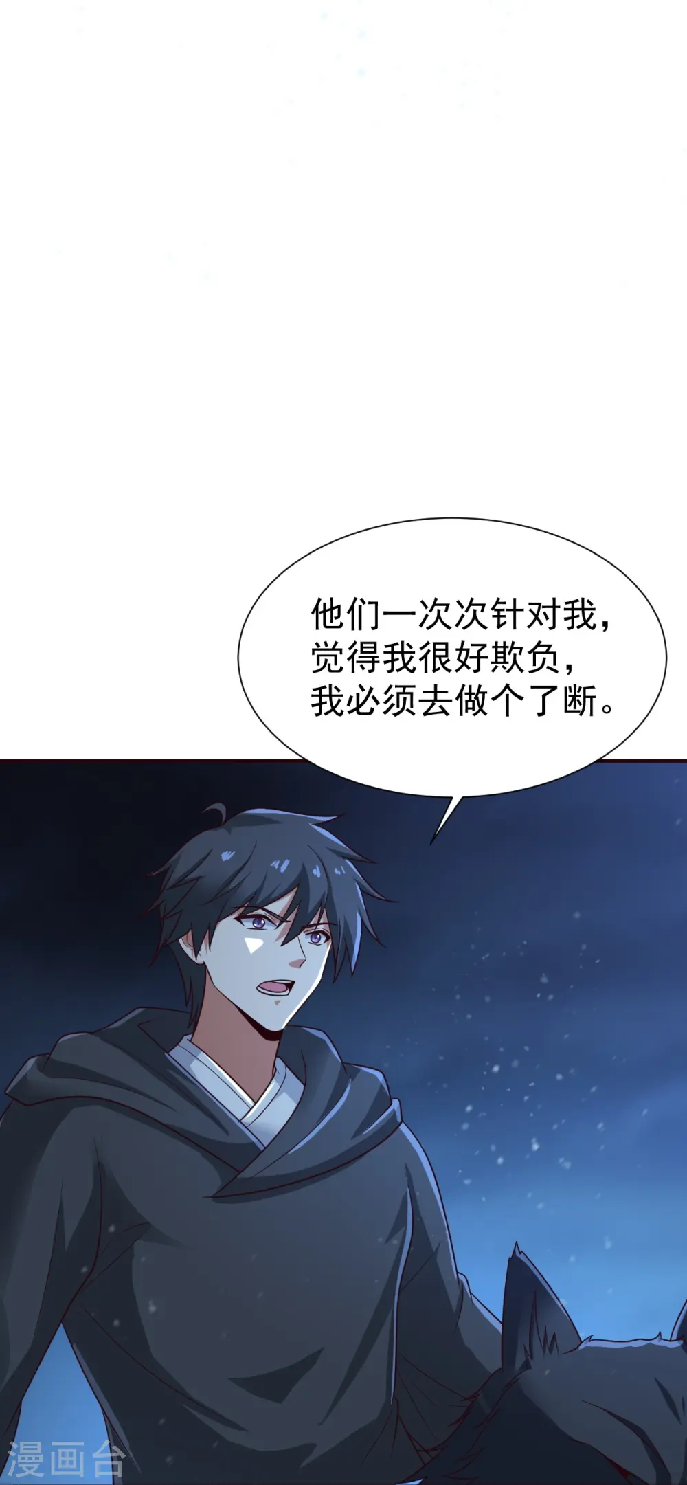第218话 叶玄无敌？ 第28页