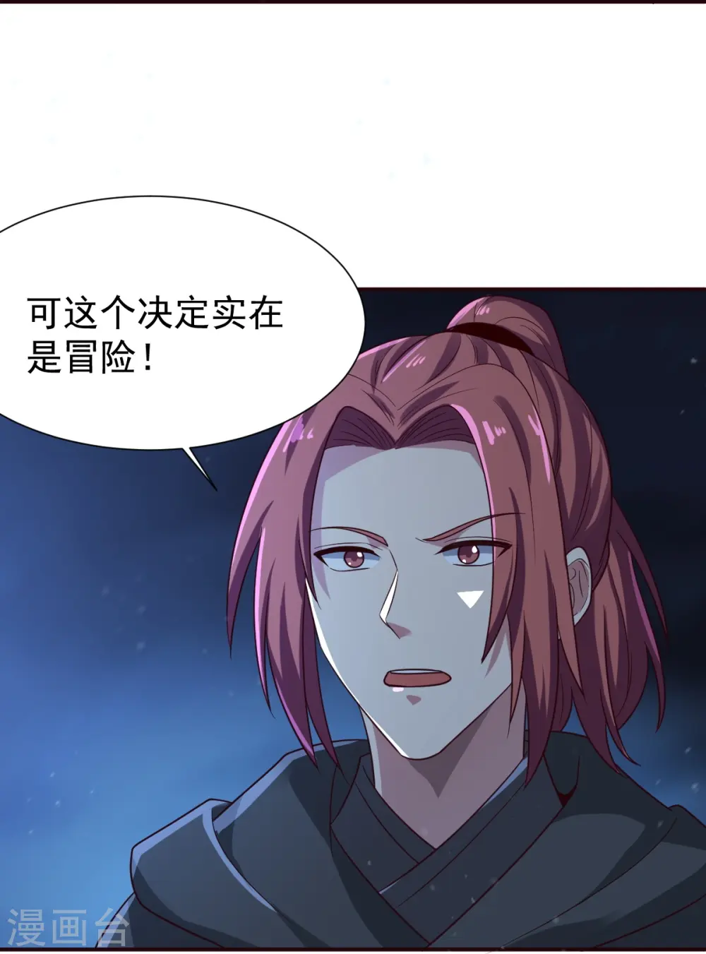 第218话 叶玄无敌？ 第29页