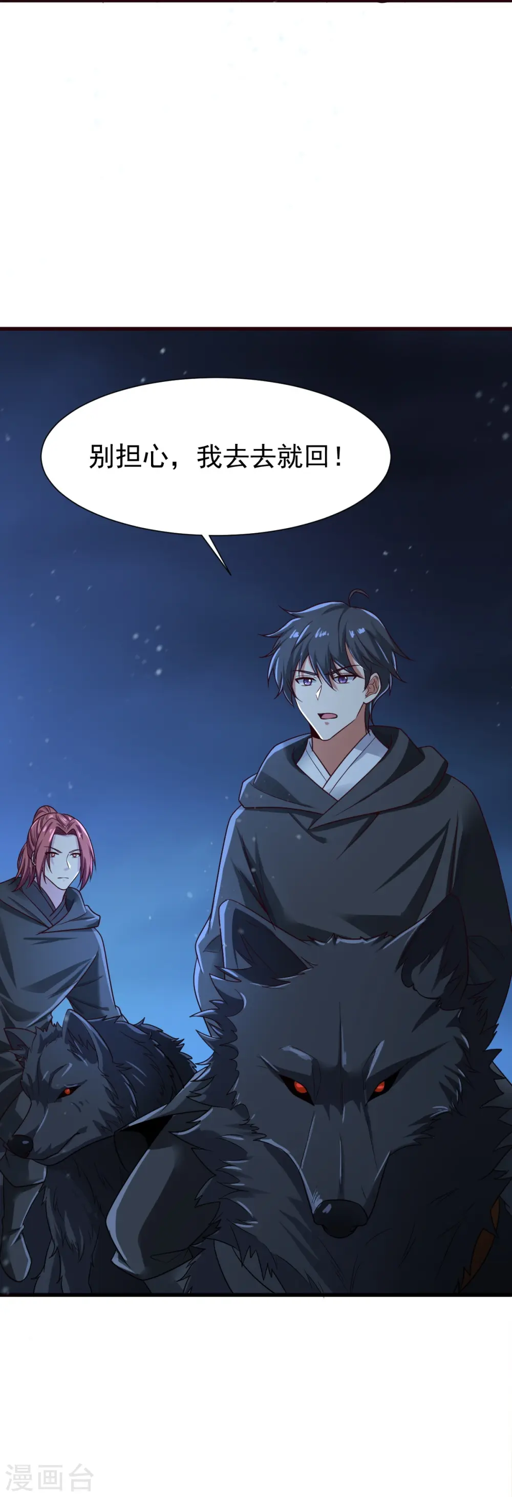 第218话 叶玄无敌？ 第31页