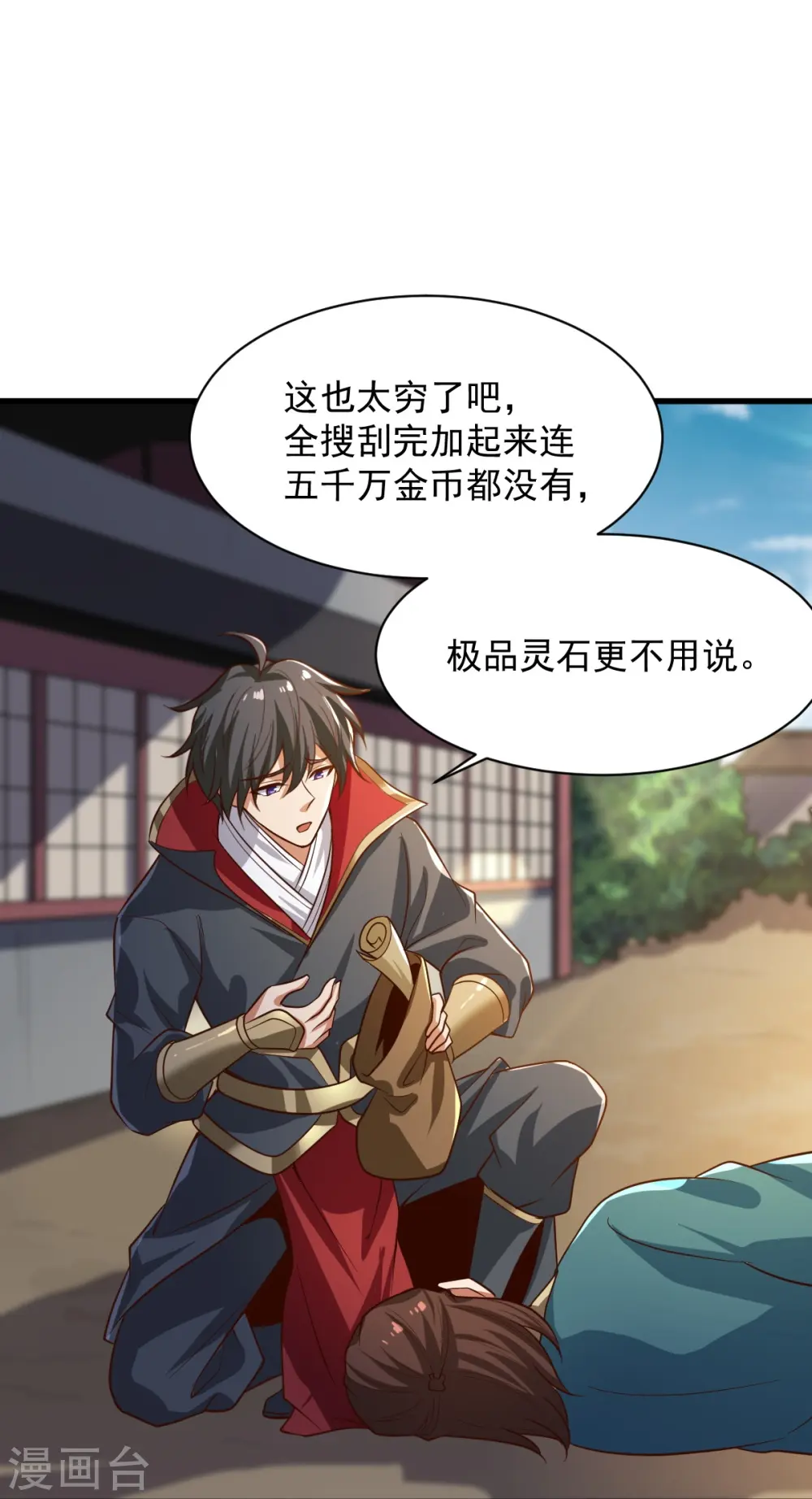 第223话 你这话合意？ 第5页
