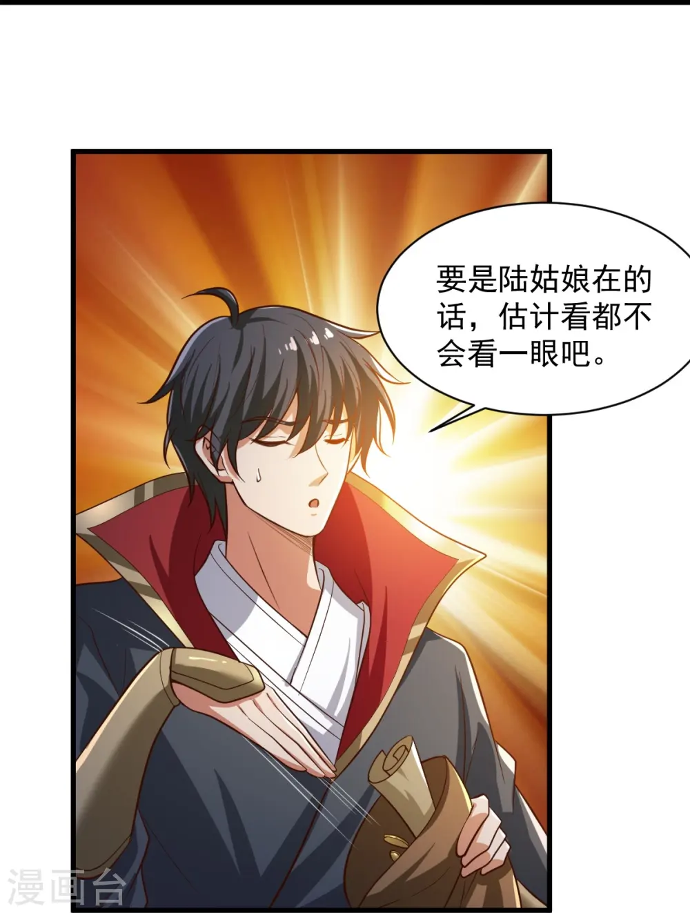 第223话 你这话合意？ 第6页