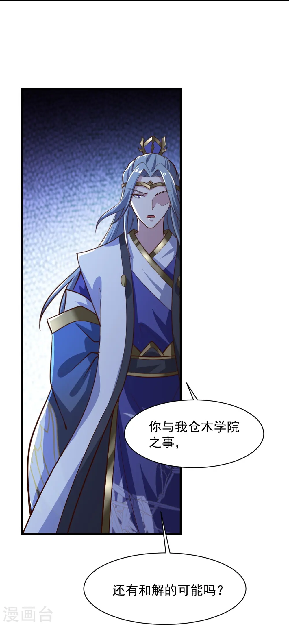 第223话 你这话合意？ 第9页