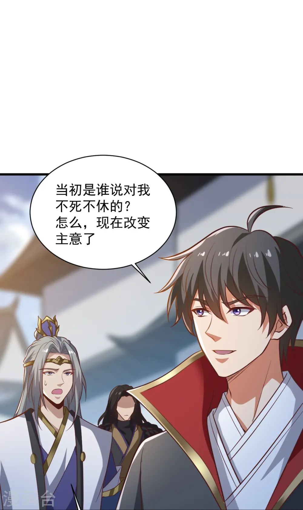 第223话 你这话合意？ 第10页