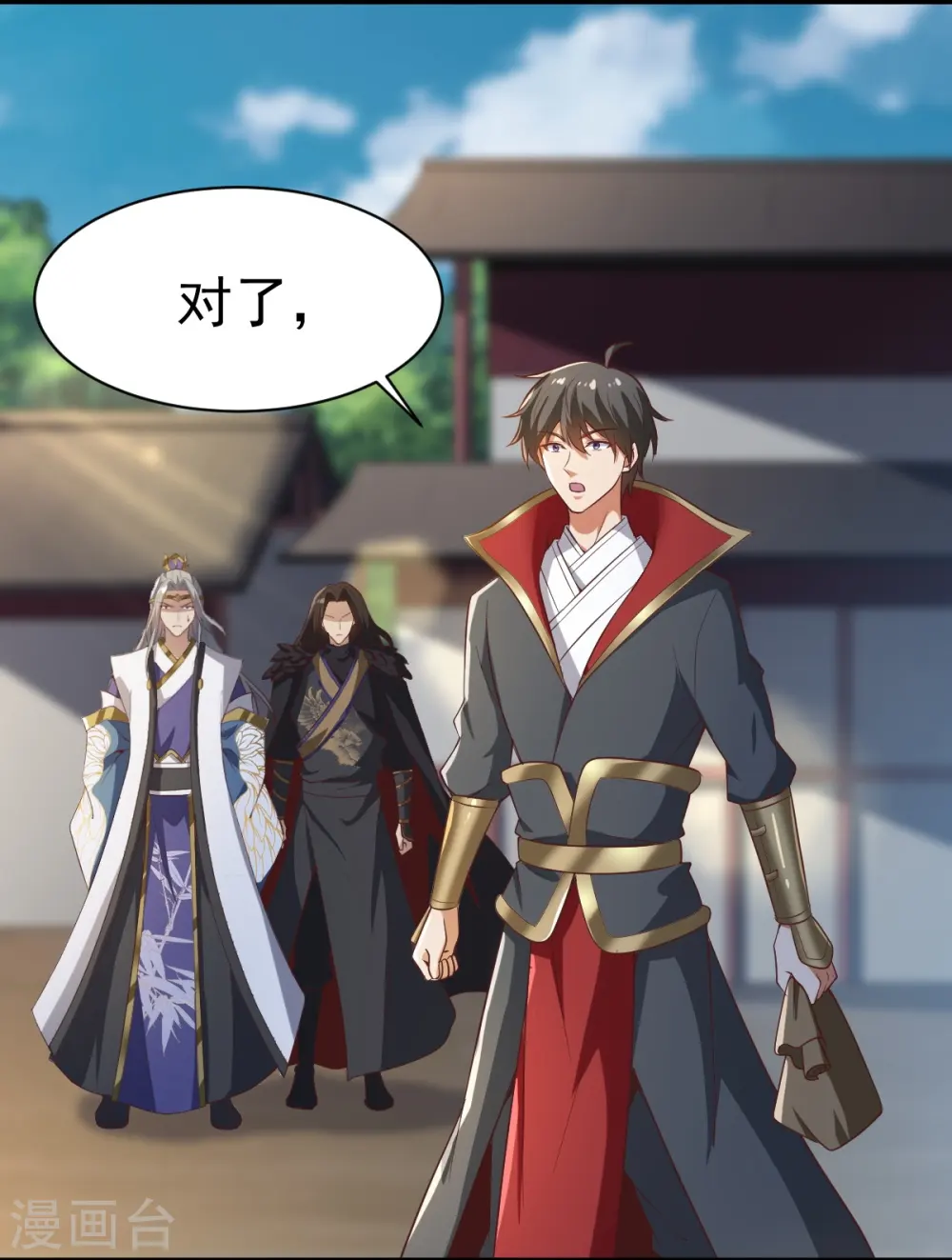 第223话 你这话合意？ 第13页