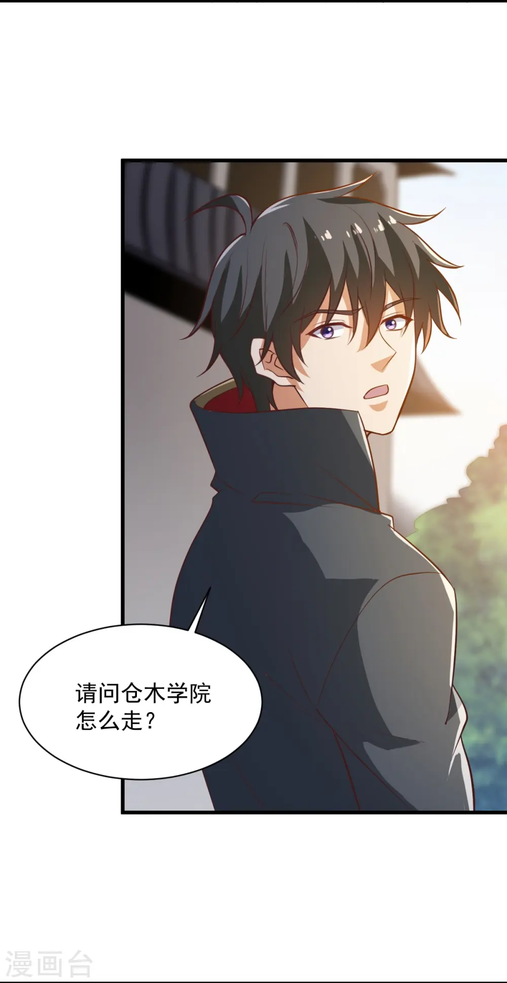 第223话 你这话合意？ 第14页