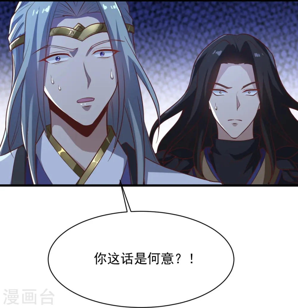 第223话 你这话合意？ 第15页