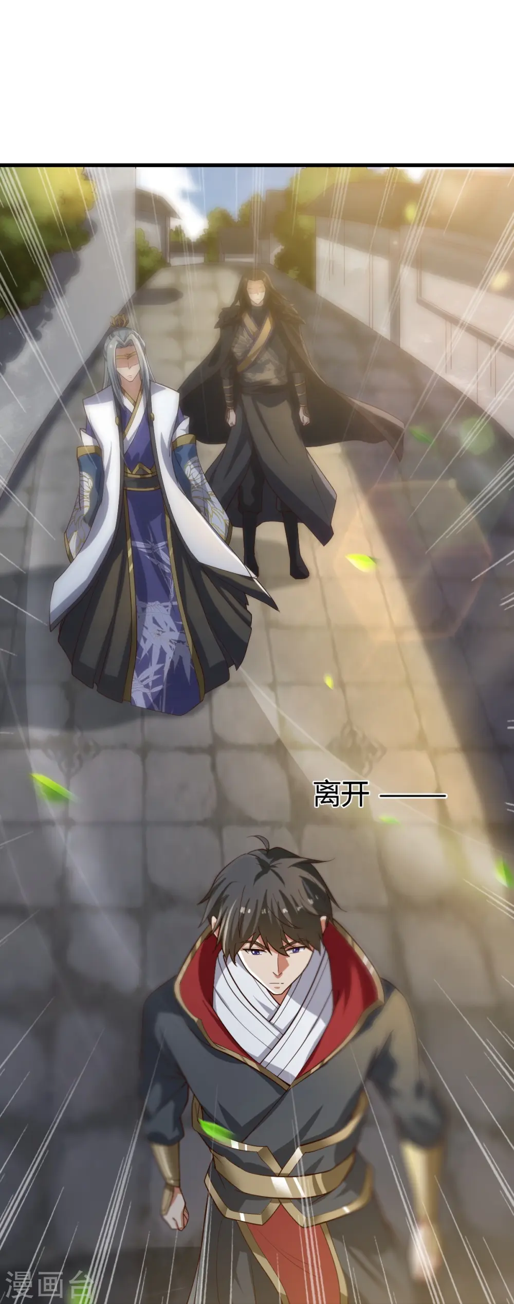 第223话 你这话合意？ 第17页