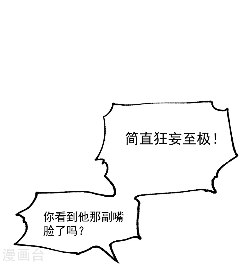第223话 你这话合意？ 第19页