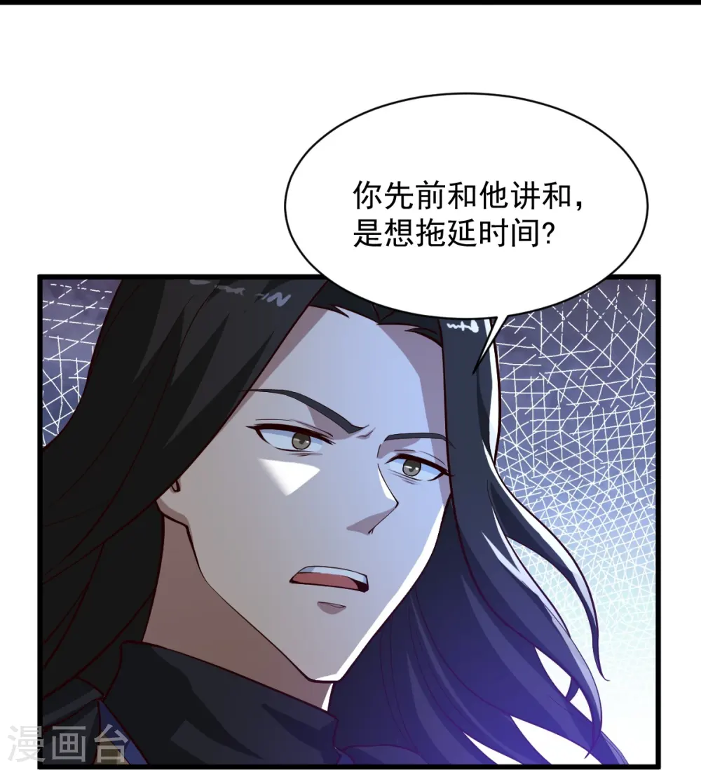 第223话 你这话合意？ 第22页