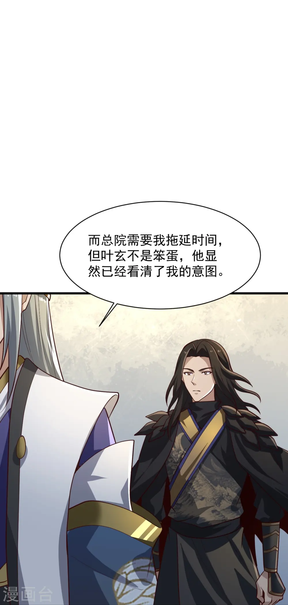 第223话 你这话合意？ 第24页