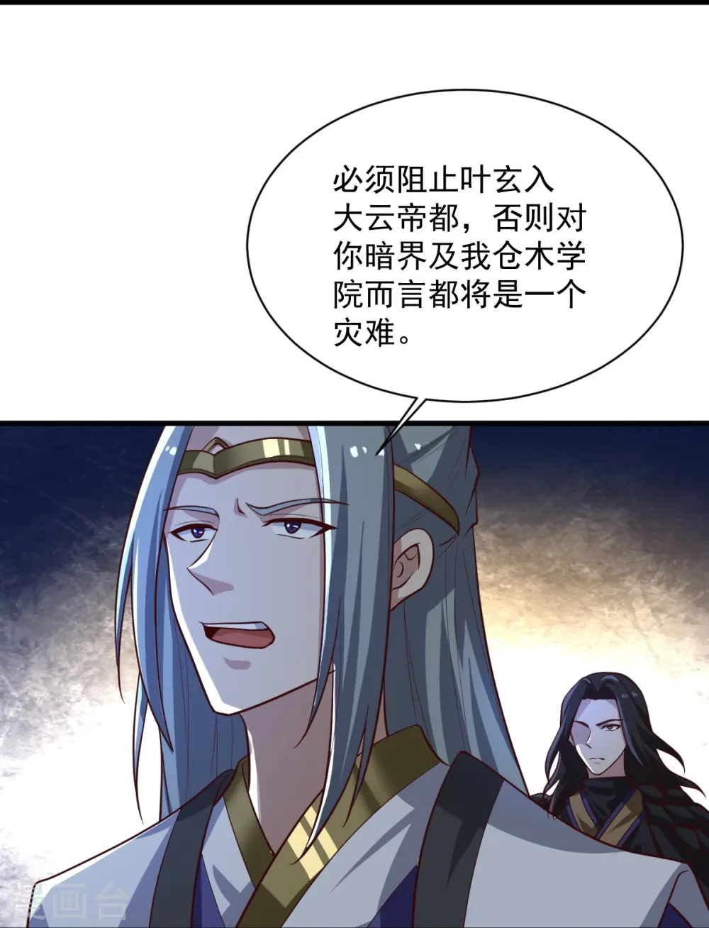 第223话 你这话合意？ 第26页